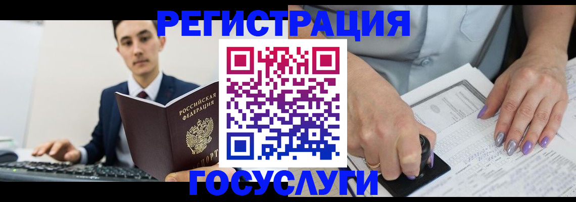 прописка от собственника в Бийске