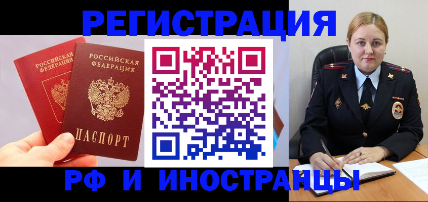 регистрация в Бийске